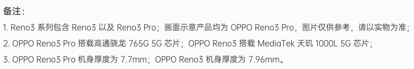 OPPO Reno3 Pro se ejecutará en Mediatek Dimensity 1000L 5G