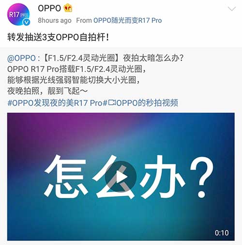Captura de pantalla de Oppo R17 Pro Weibo