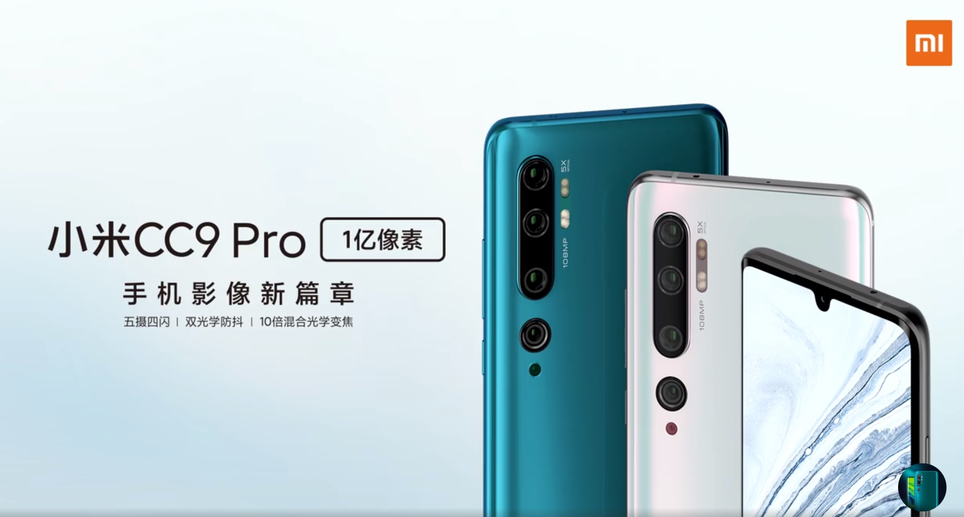 Xiaomi se burla de Mi CC9 Pro;  Cuenta con Snapdragon 730G SoC y batería de 5260mAh