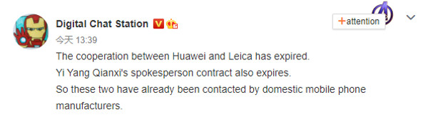 Huawei Leica rechaza el rumor de asociación vencida