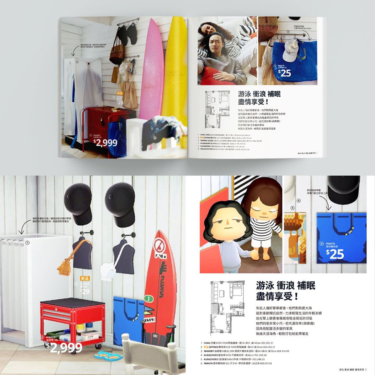 IKEA Taiwan 2021 Catalog Animal Crossing