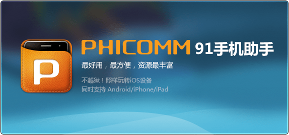 Phicomm Passion 660 lanzado en India por 10.999 INR