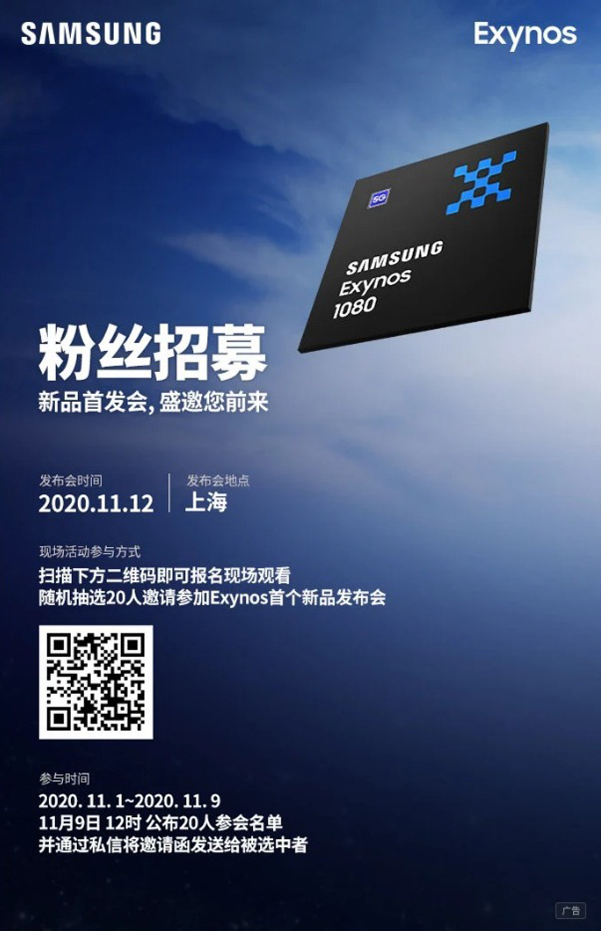 Samsung presenta el chipset Exynos 1080