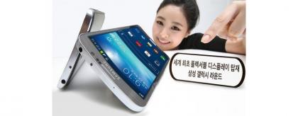 Samsung Galaxy Ronde