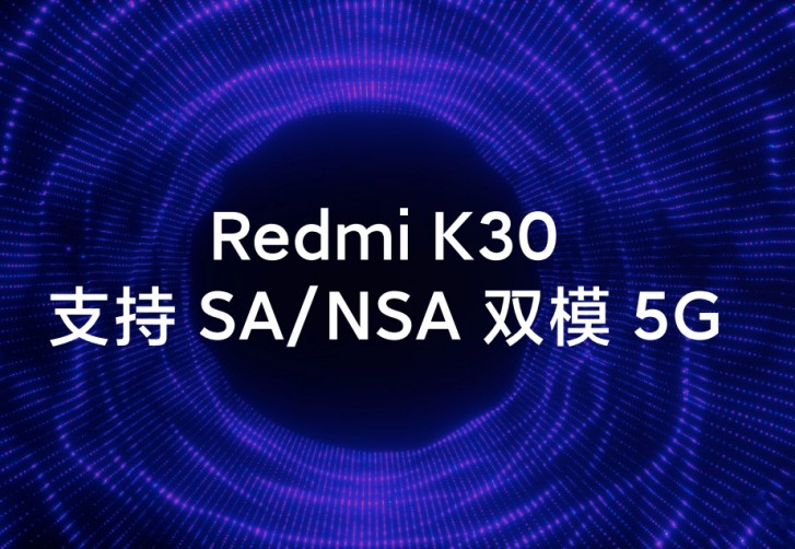 Redmi K30 5G