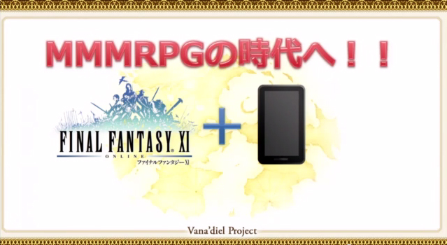 Reinicio móvil de Final Fantasy XI
