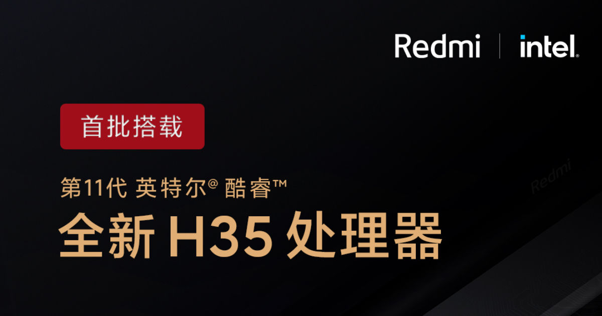 Confirmado el lanzamiento de Xiaomi RedmiBook Pro con el procesador Intel Tiger Lake serie H