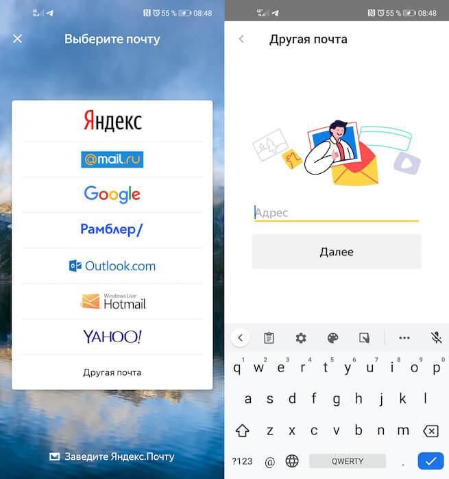 Correo Yandex
