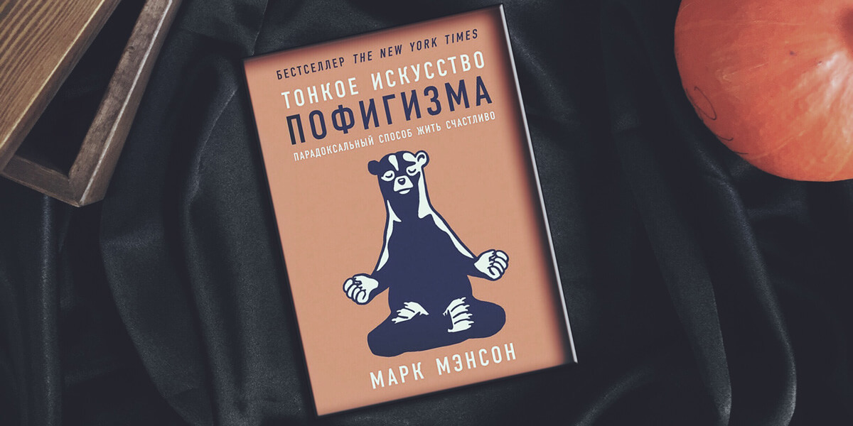 TOP 10 van de beste boeken om te lezen in 2021 Mark Manson 