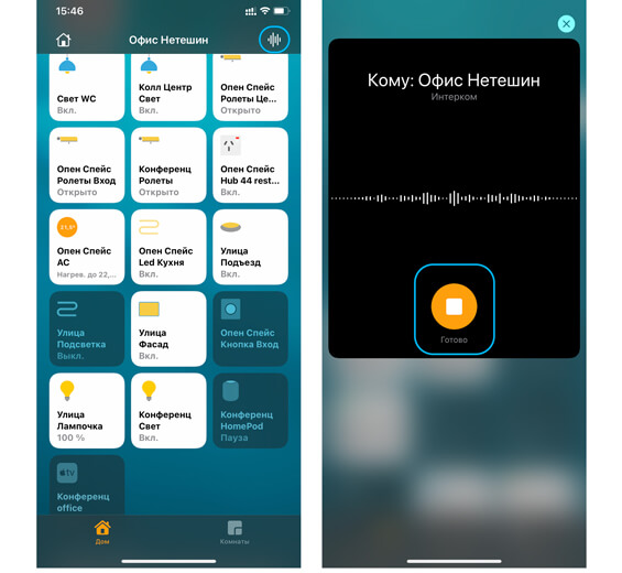 Intercom - Hoe in te stellen op HomePod en iPhone |  Apple horloge |  iPad