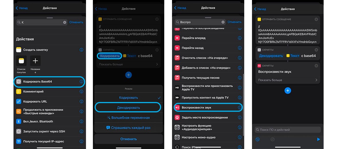 Verander het oplaadgeluid van de iPhone in iOS 14