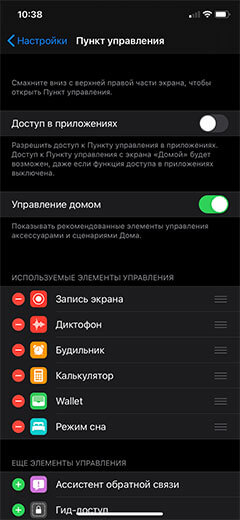 Configuración del Centro de control en iOS