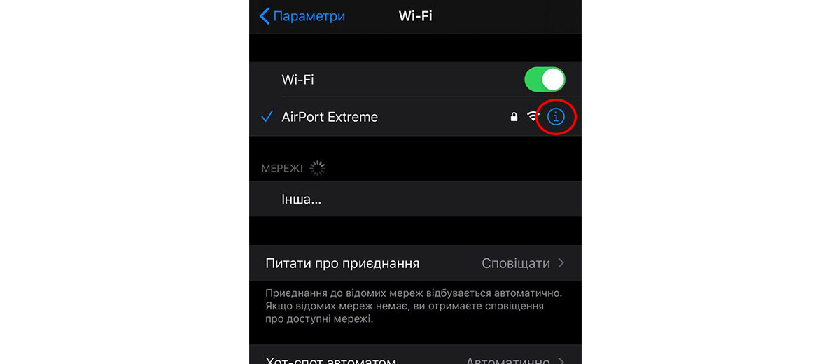 Cómo averiguar la contraseña de Wi-Fi en iPhone