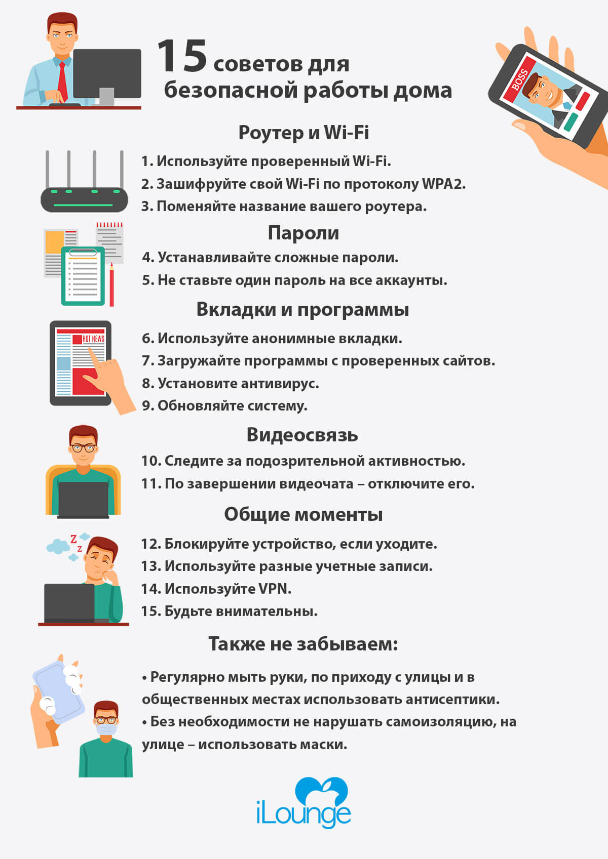 Infographic: 15 tips om veilig thuis te werken 