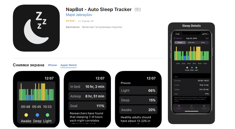 Las mejores aplicaciones de seguimiento del sueño para Apple Watch