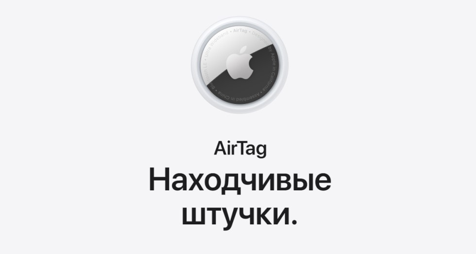 AirTag podría haberse lanzado junto con el iPhone 11