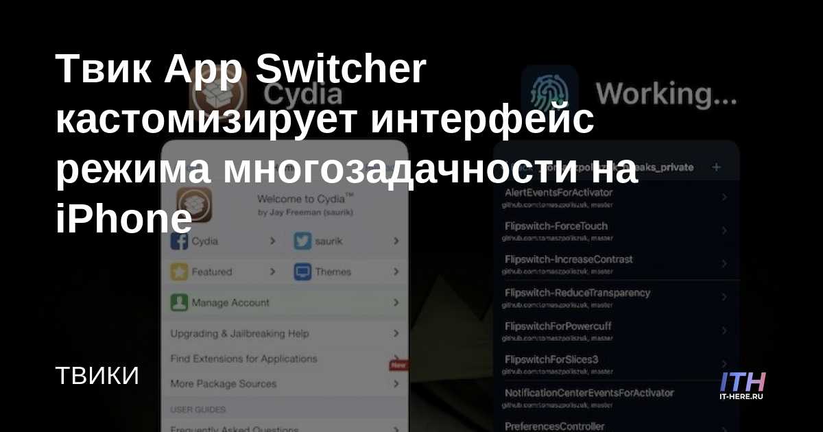Ajuste de App Switcher para personalizar la interfaz multitarea en iPhone
