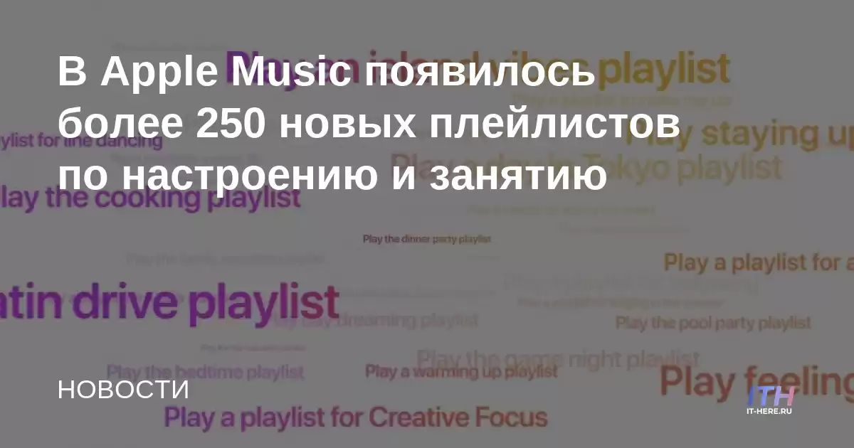 Apple Music agrega más de 250 nuevas listas de reproducción por estado de ánimo y actividad
