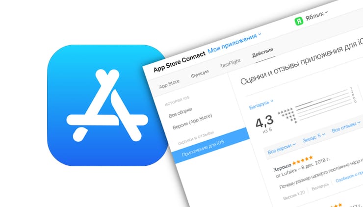 Apple ha actualizado su aplicación para desarrolladores App Store Connect