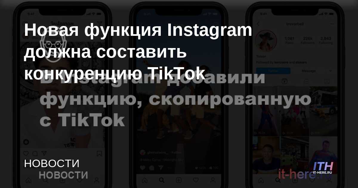 Carretes de videos cortos en Instagram ganados en Rusia