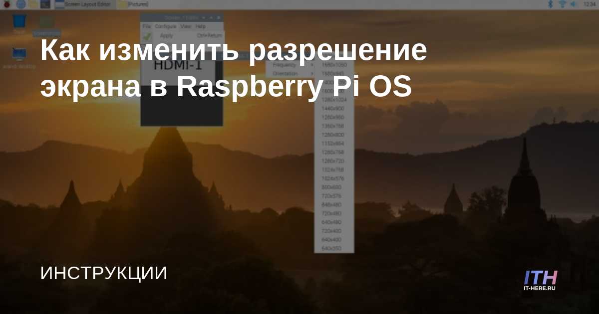 Cómo cambiar la resolución de la pantalla en el sistema operativo Raspberry Pi