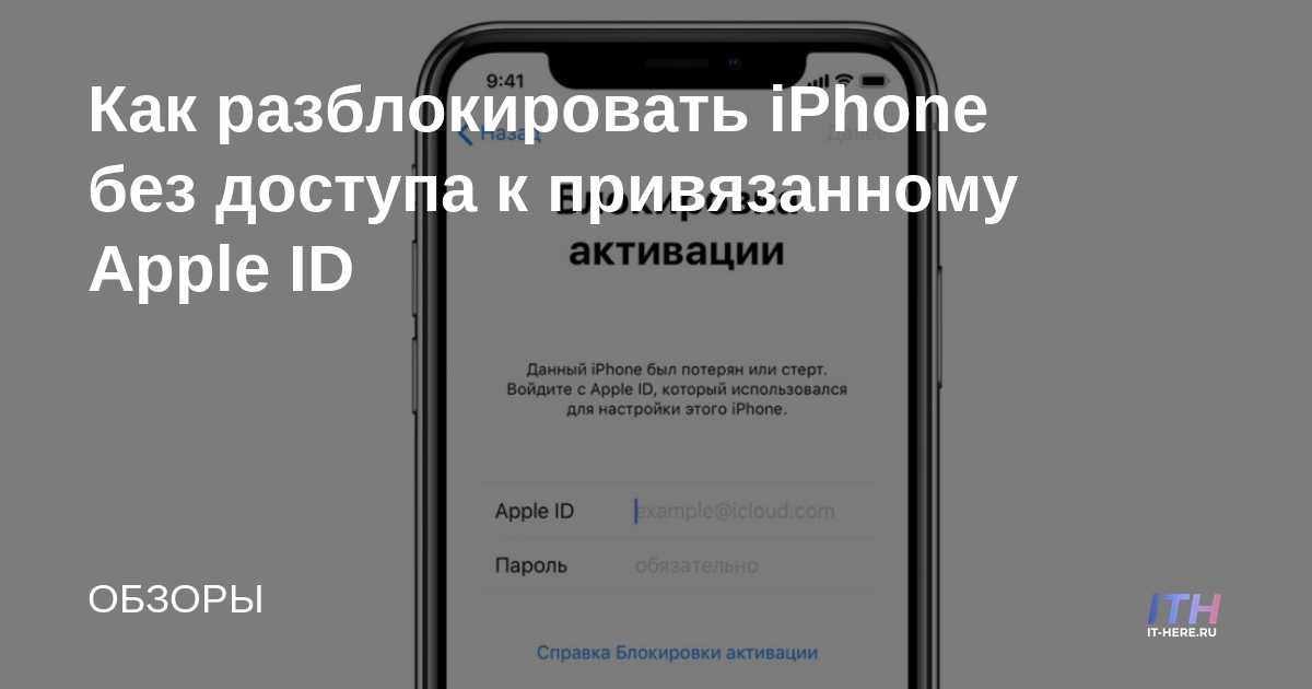 Cómo desbloquear iPhone sin acceso a la ID de Apple vinculada