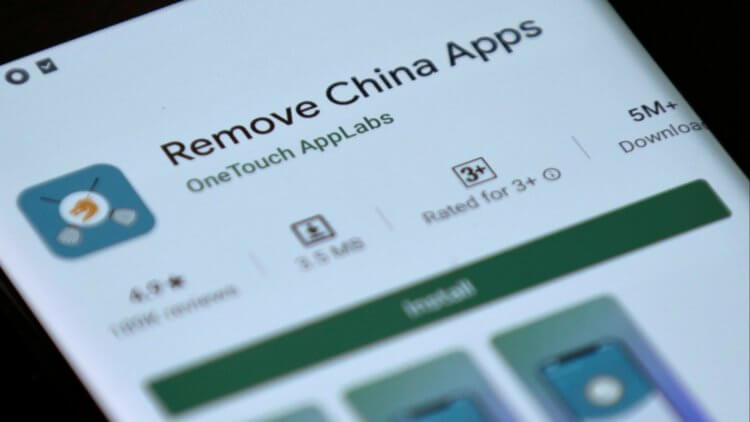 Cómo desinstalar aplicaciones chinas en Android