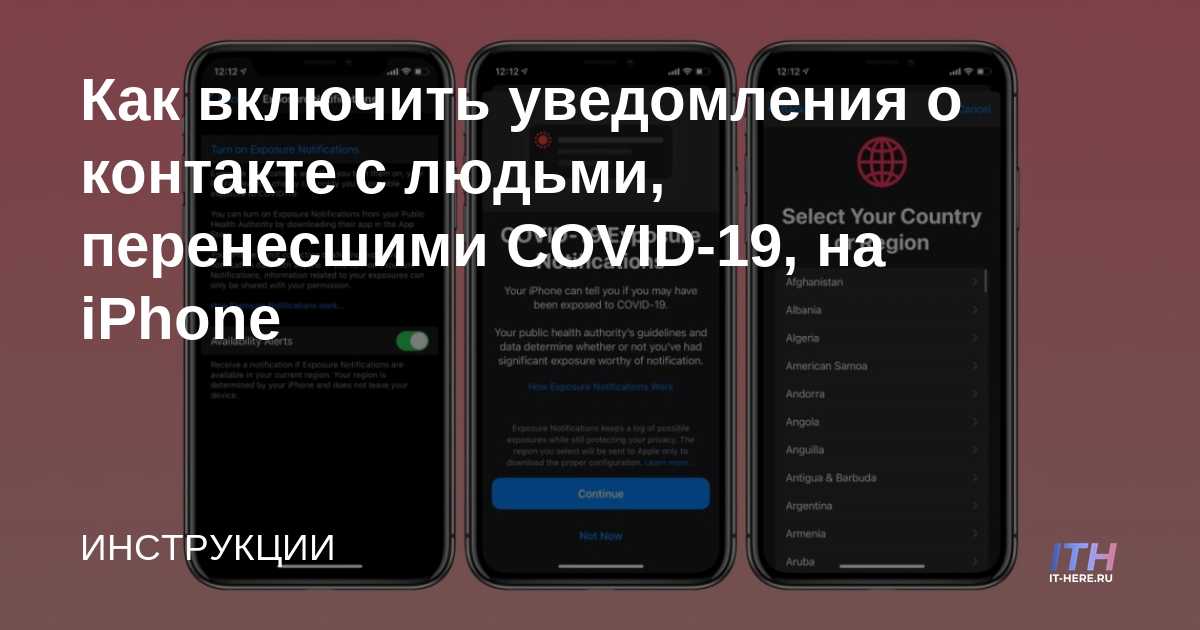 Cómo habilitar las notificaciones de contacto COVID-19 en iPhone