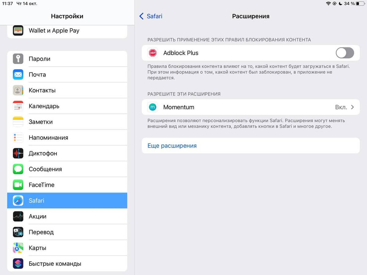 Extensies in Safari iOS 15