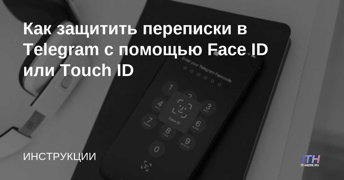 Cómo proteger los chats de Telegram con Face ID o Touch ID