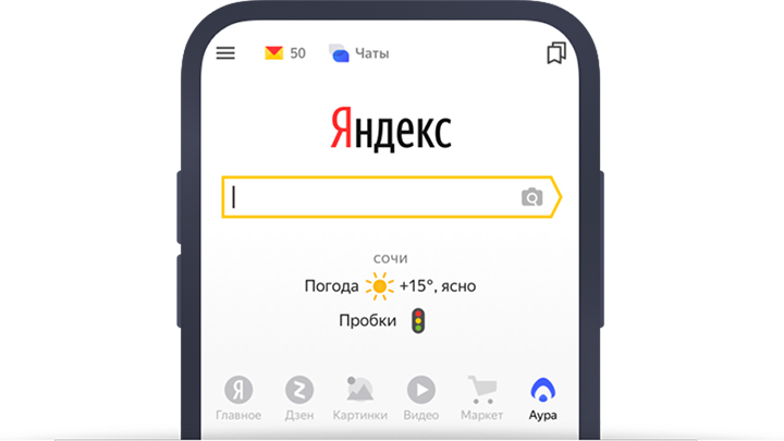 El motor de búsqueda ruso se instalará en todos los teléfonos inteligentes de forma predeterminada