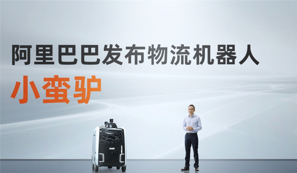 El primer robot logístico de Alibaba