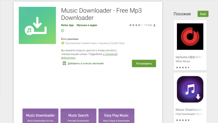 muziek downloader