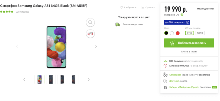 Comprar Galaxy A51