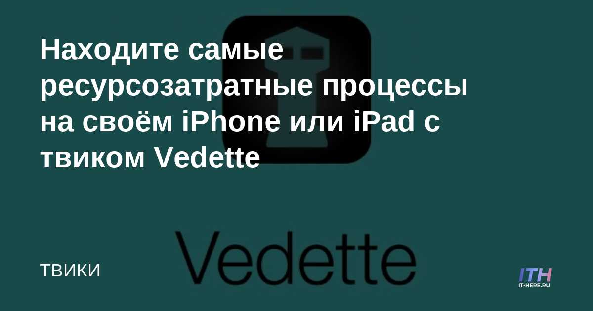 Encuentre los procesos más intensivos en recursos en su iPhone o iPad con el tweak de Vedette
