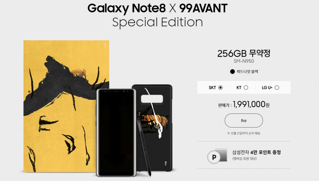 Questa edizione speciale di Galaxy Note 8 da quasi 1.600€ è riservata ai fini conoscitori dell'arte orientale (foto)