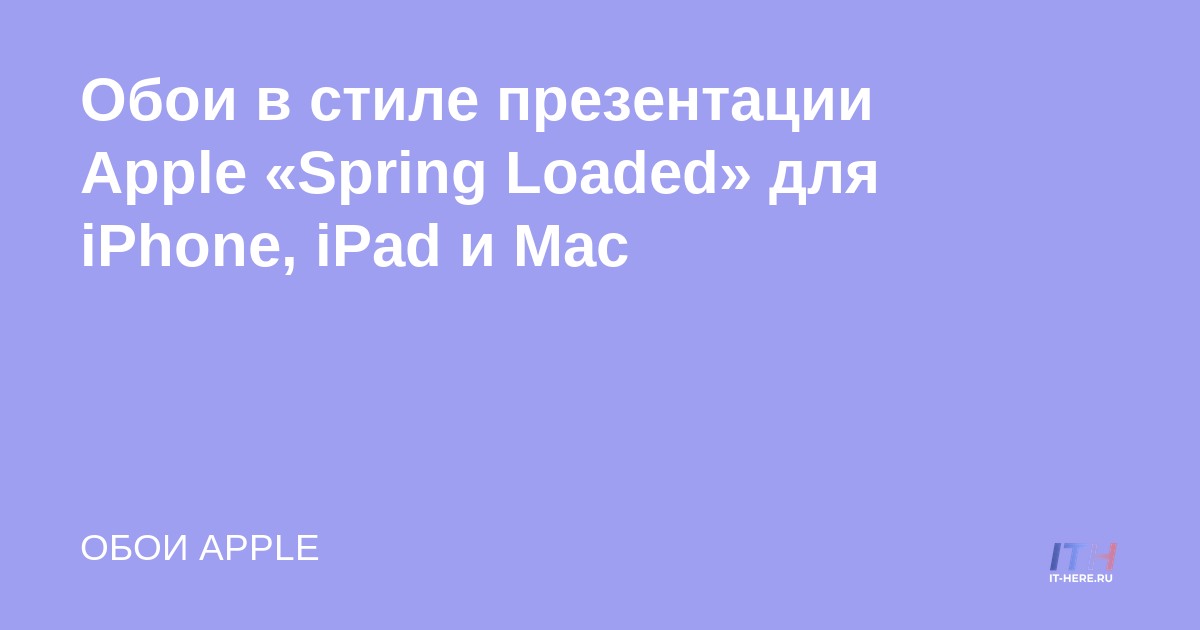 Fondo de pantalla de presentación de Apple Full Bloom para iPhone, iPad y Mac