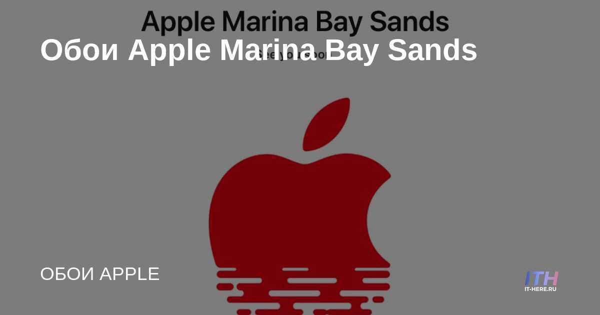 Fondos de pantalla Apple Marina Bay Sands