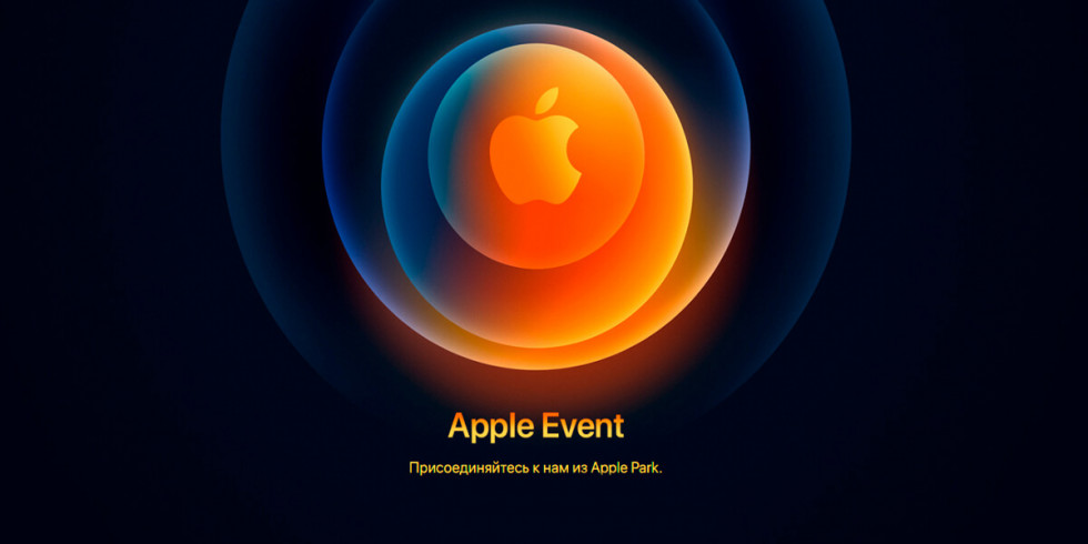 Hola, Speed: que esperar de la próxima presentación de Apple