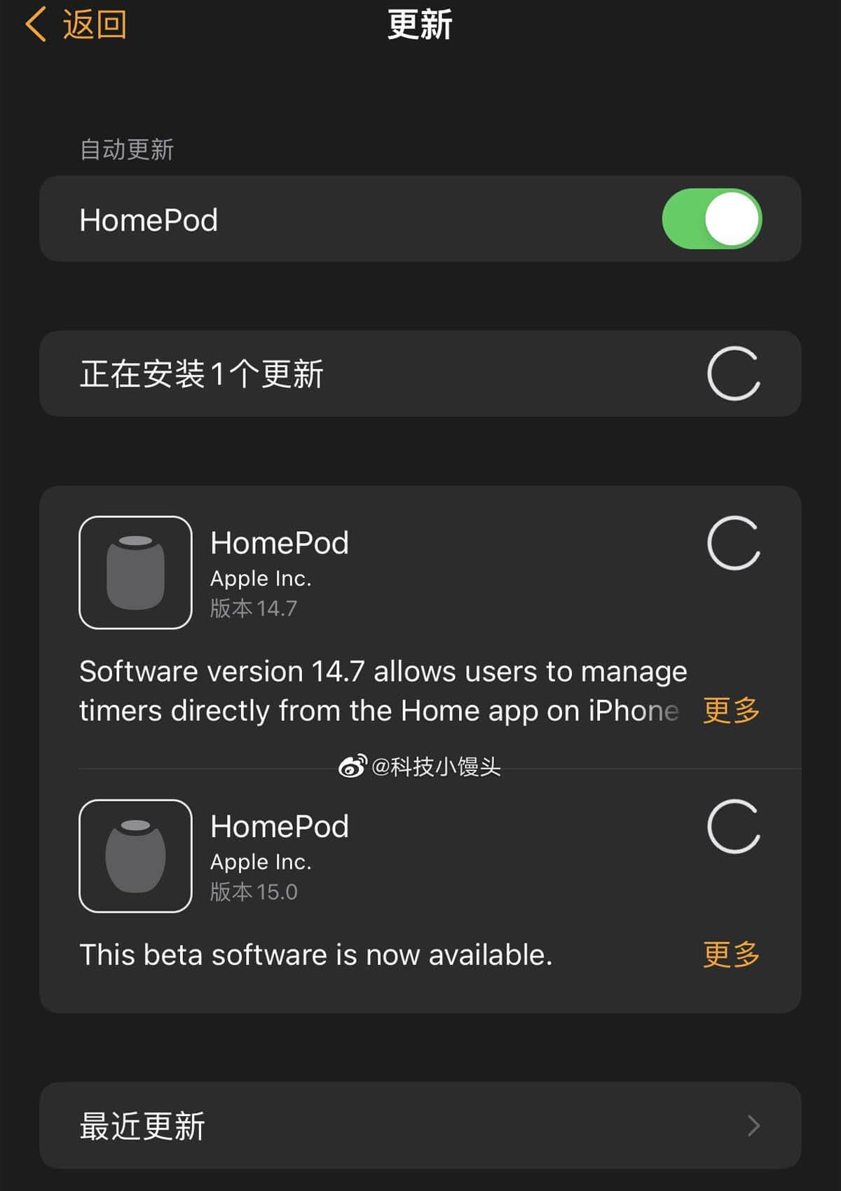 HomePod 2 se iluminó en iOS 15 beta 