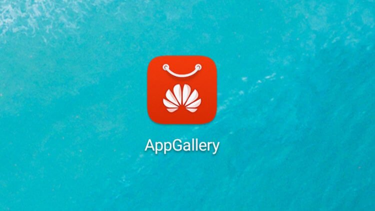 Huawei comenzó a pagar para instalar aplicaciones desde AppGallery