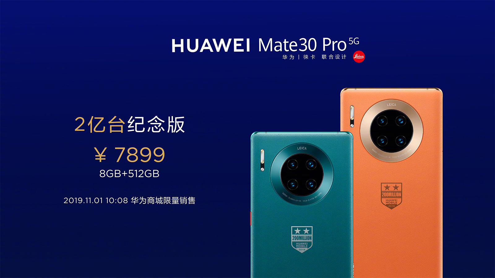 Huawei lanza una edición especial de Mate 30/30 Pro 5G para celebrar el récord de ventas (foto)