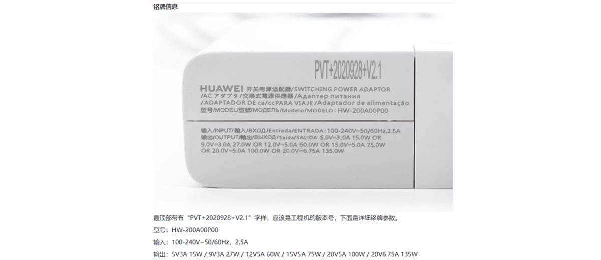 Huawei lanceert 135W-oplader voor smartphones en laptops