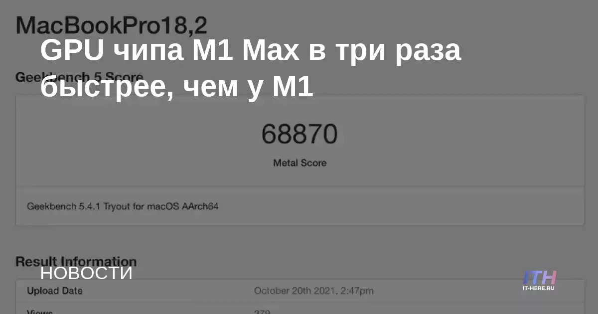 La GPU del M1 Max es tres veces más rápida que la M1