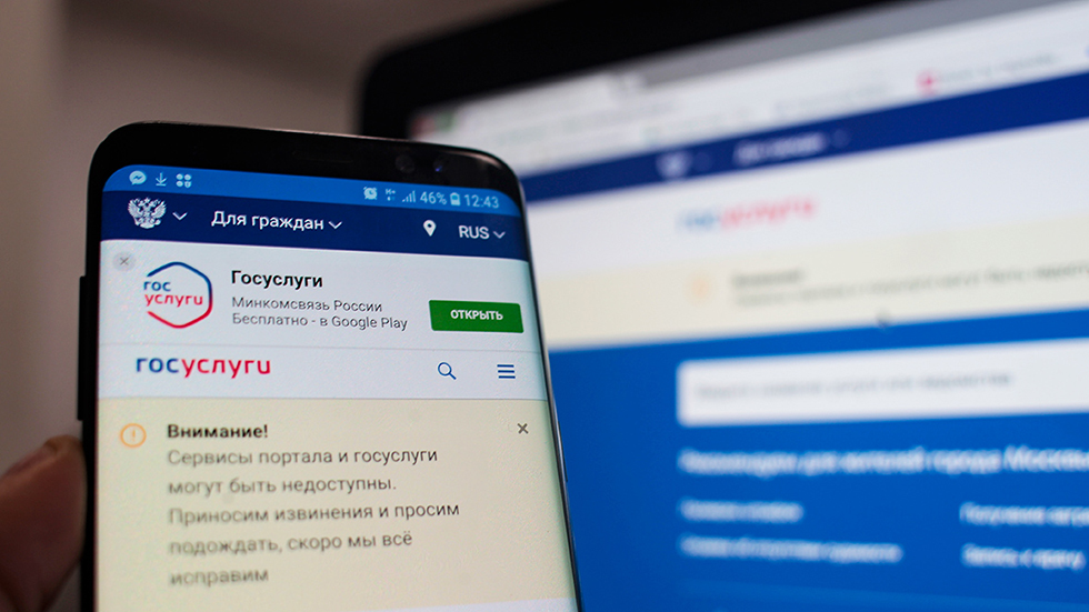 La demanda de Putin de acceso gratuito a los servicios estatales se cumplirá a partir del 1 de marzo.
