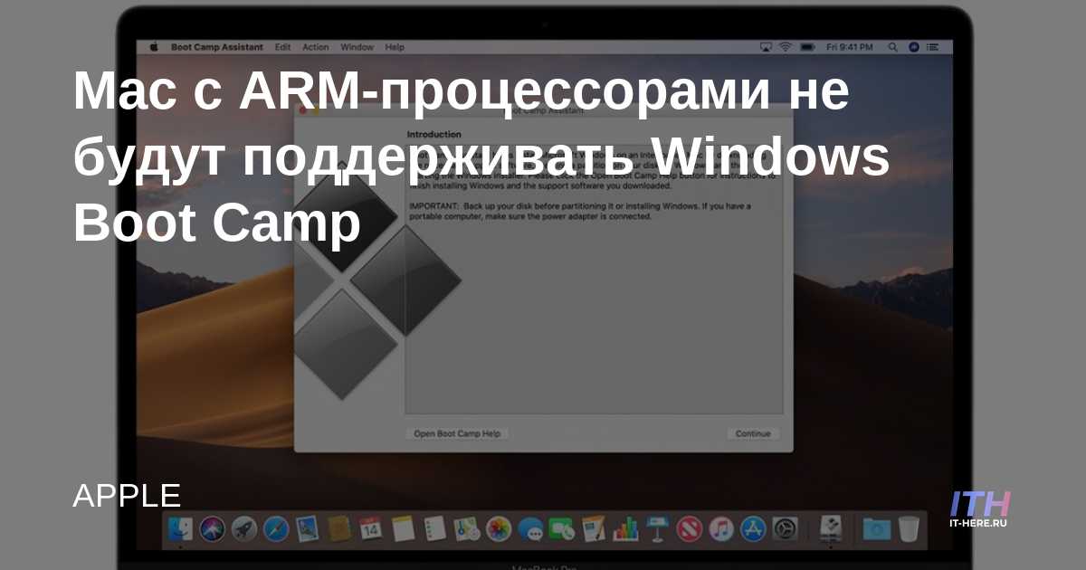 Las Mac basadas en ARM no son compatibles con Windows Boot Camp