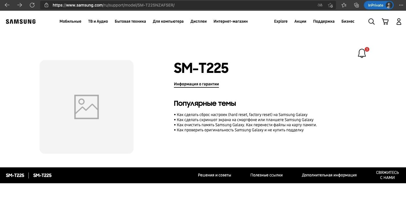 Página de soporte de Samsung Galaxy Tab A7 Lite Rusia