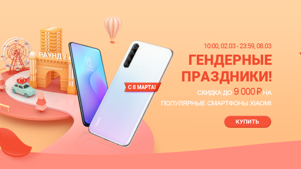 Los teléfonos inteligentes Xiaomi y Redmi cayeron decentemente de precio en Rusia