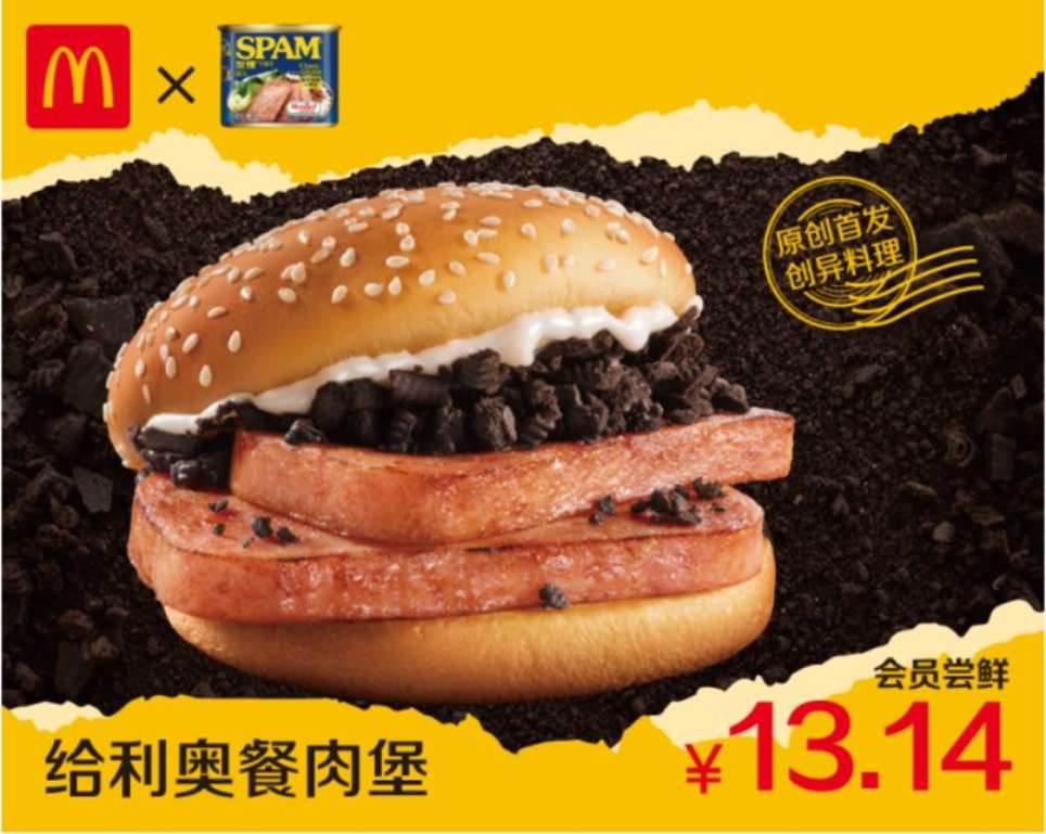 McDonald's lanza hamburguesa de jamón y Oreo en el interior