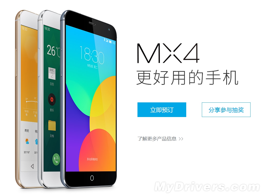 Meizu MX4 presentado oficialmente: especificaciones y precios (fotos)